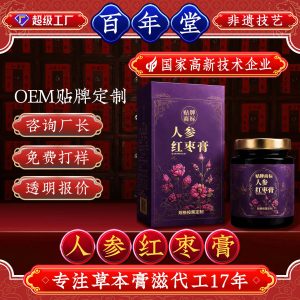 Ginseng & Red Date Paste (Ren Shen Hong Zao Gao) — Custom Herbal Honey Paste, 100g