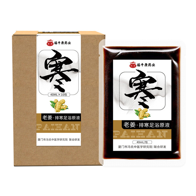 Aged Ginger Herbal Foot Soak Liquid 40ml Bags Warming Concentrated Foot Bath Essence for Home Use - Image 5