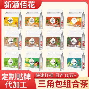 Assorted Herbal Tea Bag Sampler (Chrysanthemum, Cassia Seed, Mulberry Leaf, Rose & More) — 200g Cold-Brew Pouch