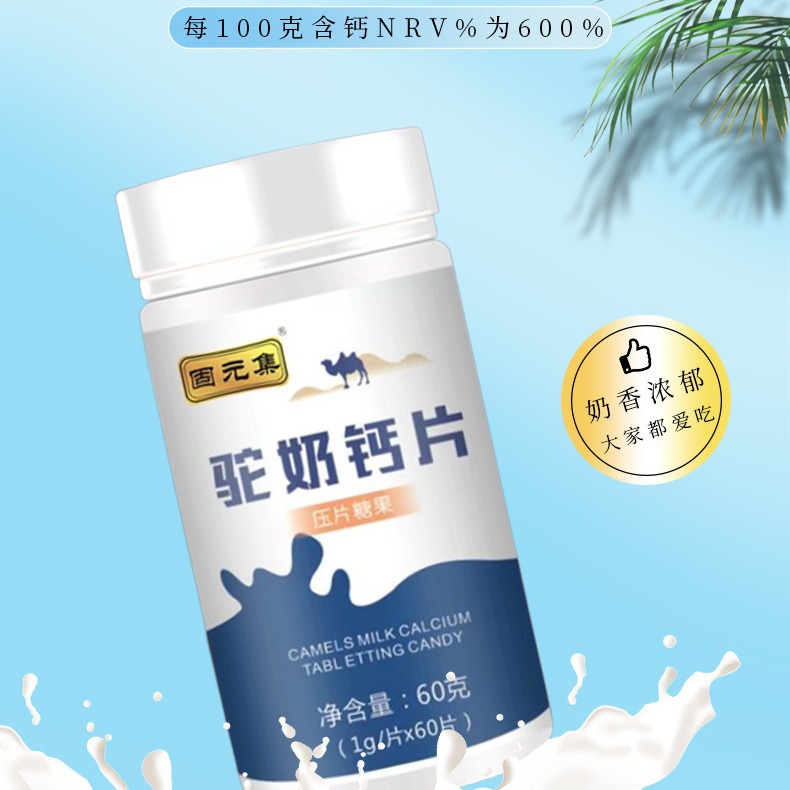 Camel Milk Calcium Tablets — Pressed Candy-Style Calcium Supplement for Kids, Teens, Adults & Seniors - Image 2