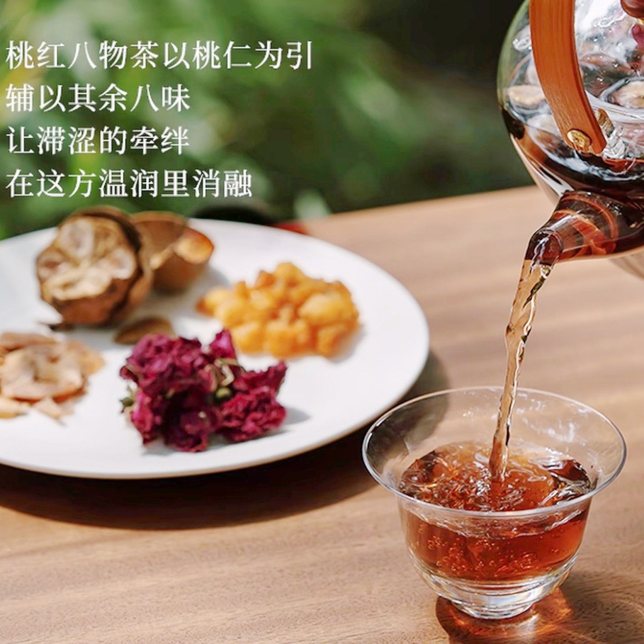 Taohong Bawu Tea Peach Red Eight Herb Blend 100g 10 Tea Bags Herbal Wellness Tea - Image 4