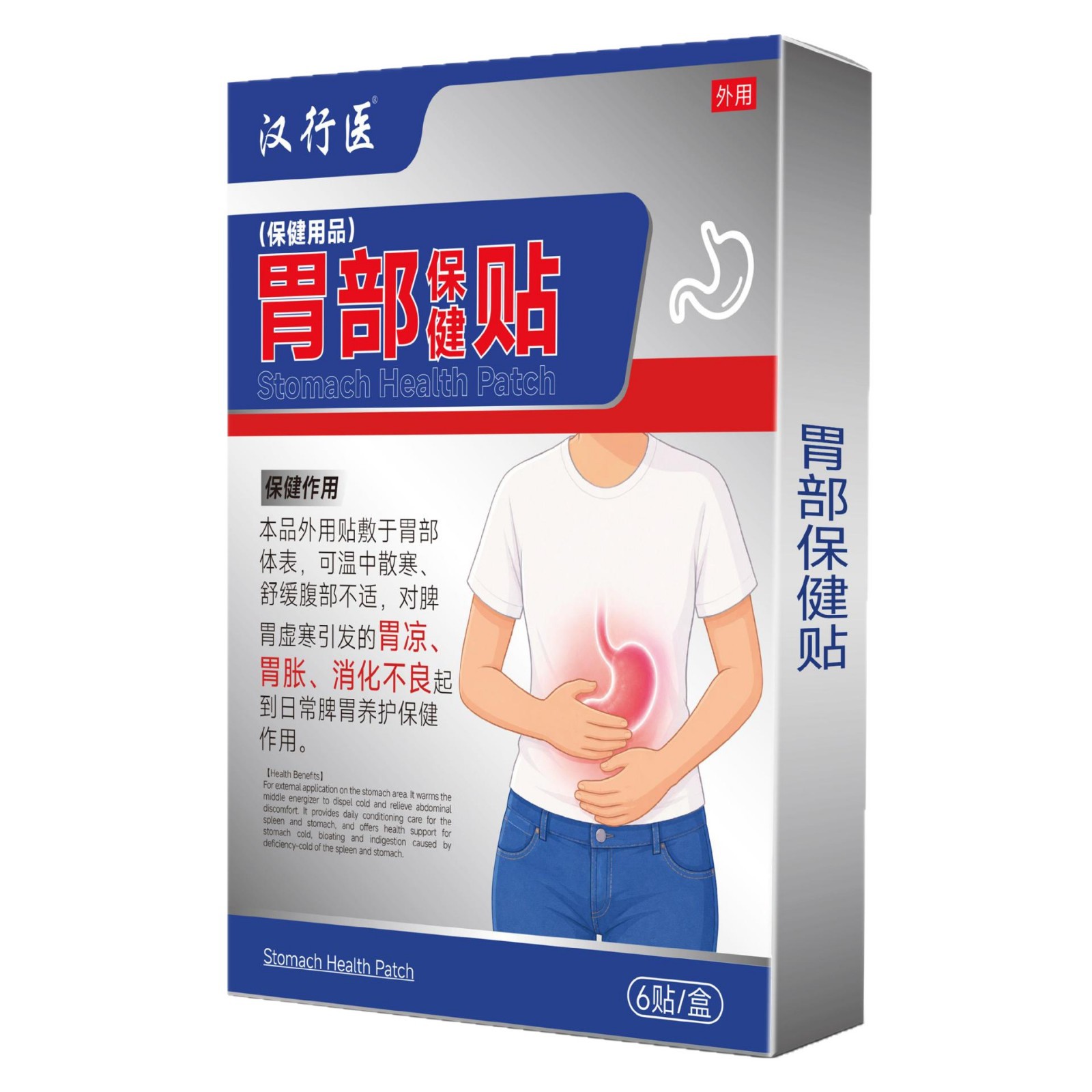 Stomach Care Herbal Patch Wei Bu Bao Jian Tie 6 Patches External Warming Abdominal Comfort Topical Wellness - Image 5
