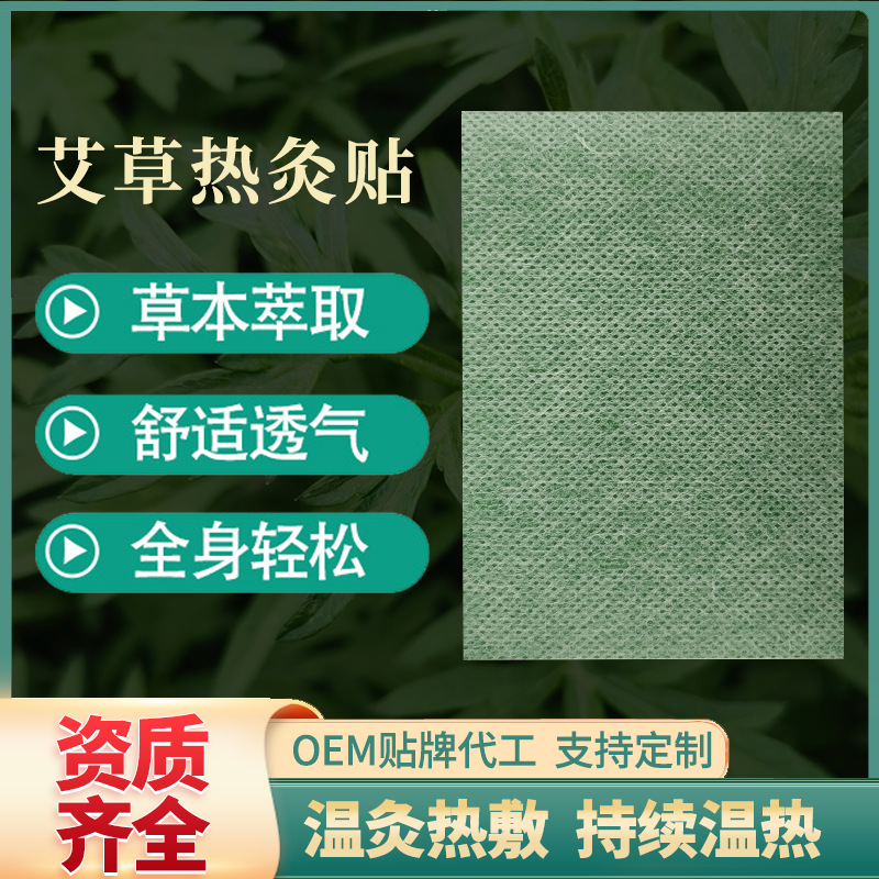 Self Heating Neck Shoulder Waist Leg Patch Non Woven Far Infrared Herbal Pain Relief Patch 8 Patches Per Box - Image 2