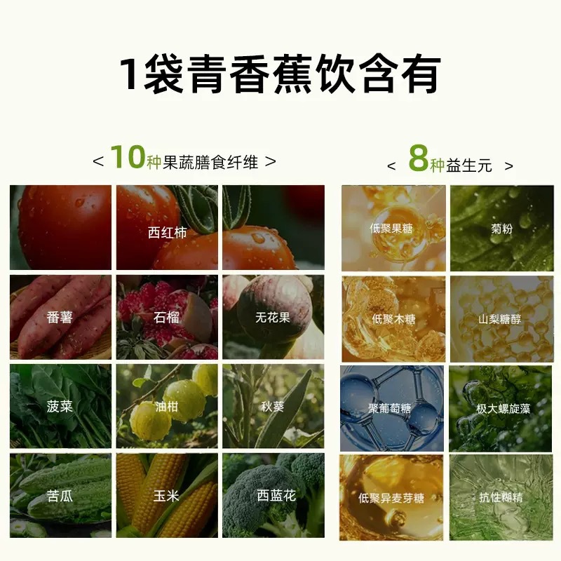 Probiotic Prune Green Banana Drink 210ml Prebiotic Fruit Vegetable Enzyme Juice 30ml x 7 Sachets - Image 2