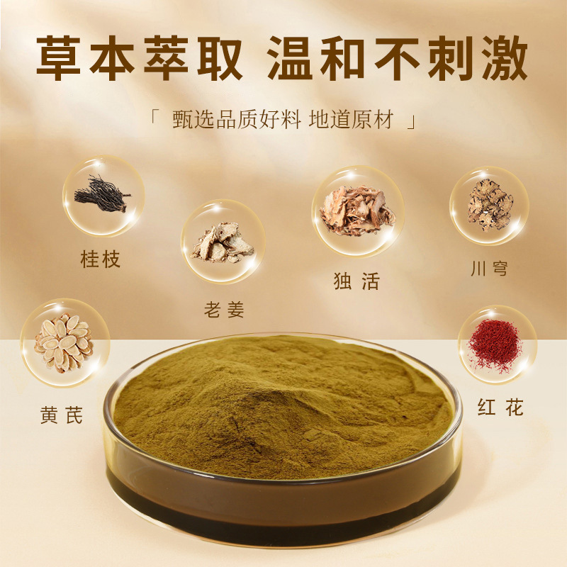 Herbal Pain Relief Powder Tou Gu Fen External Use Hot Compress Blend for Waist Care 50g Bag - Image 2