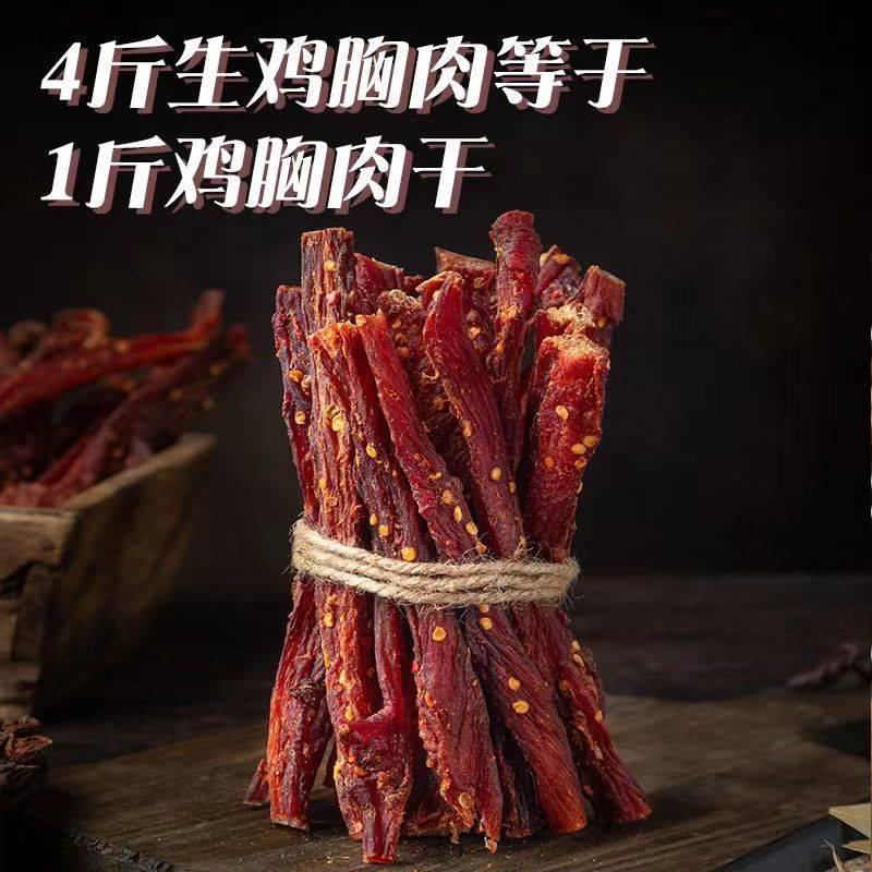 Air Dried Chicken Breast Jerky Strips 100g Savory Snack for Guilt Free Munching - Image 5