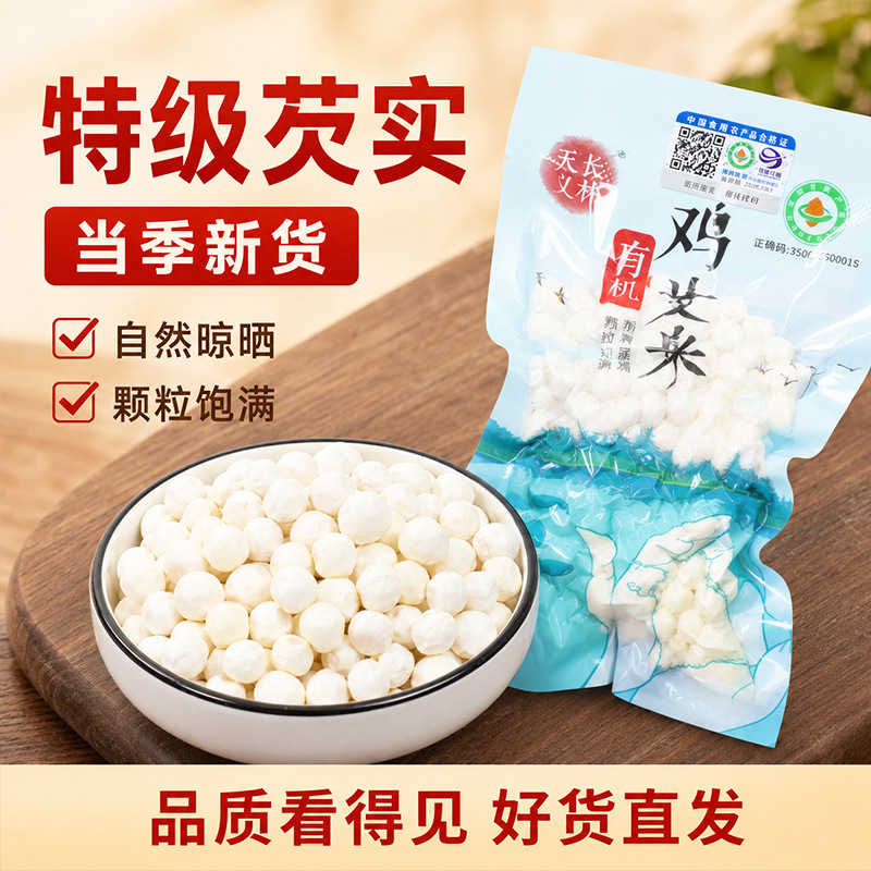Fresh Peeled Gorgon Fruit Qian Shi 500g Large Granules Vacuum Packed Seasonal Euryale Seeds - Image 4