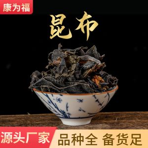 Kun Bu Powder (Laminaria japonica) — Dried Sea Kelp Food Herb, 500g