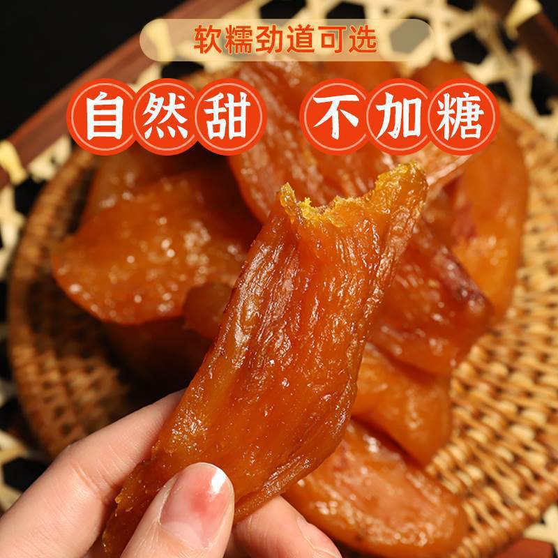 Dried Sweet Potato Strips 400g Farm Made No Added Sugar Soft Chewy Hong Shu Gan Snack - Image 2