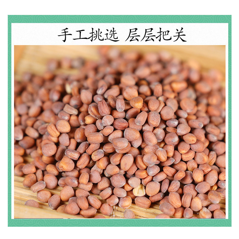 Premium Wild Radish Seed La Fu Zi 500g Stir-Fried Raphani Semen Traditional TCM Herb - Image 3