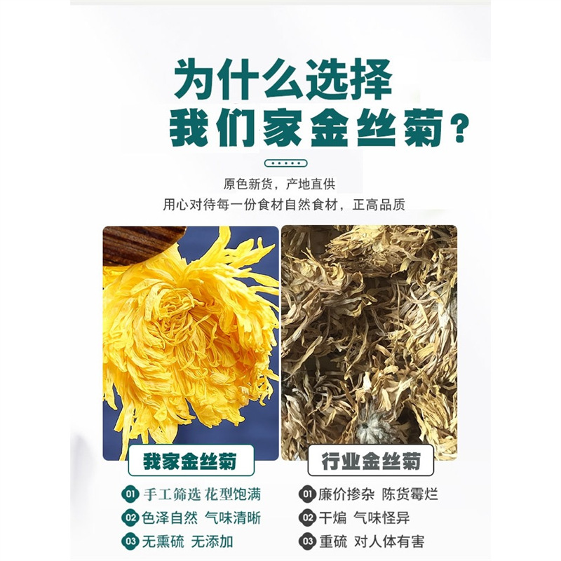 Chrysanthemum Tea Large Golden Silk Huang Ju Blooms 500g Loose Flower Tea for Hot Brewing - Image 2