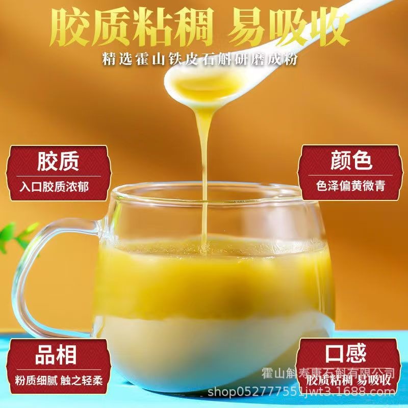 Tie Pi Shi Hu Dendrobium Powder 100g Huoshan Wild-Simulated 5-Year Traditional Culinary Use - Image 4