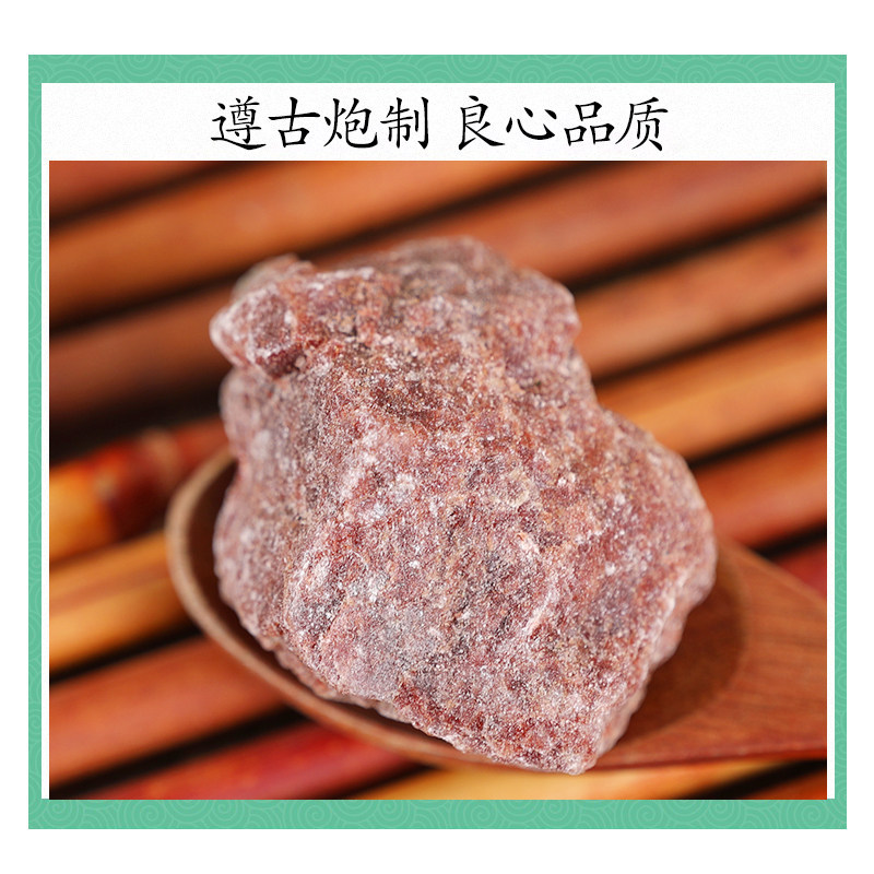 Purple Nao Sha Zi Nao Sha Mineral Herb 500g Traditional TCM External Use Raw Mineral - Image 2