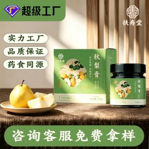 Autumn Pear & Loquat Paste (Qiū Lí Gāo) — Steam-Cooked Dangshan Pear Herbal Paste, 220g