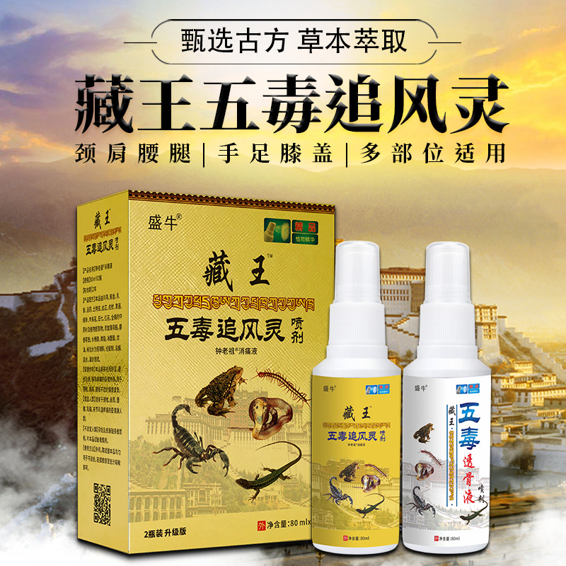 Herbal Joint Spray with Soft Ointment for Body Massage and Daily Care 80ml Two Bottle Set - Image 4