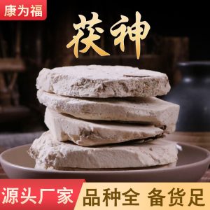 Fu Shen Powder (Poria cocos sclerotium) — Dried TCM Calming Herb, 500g