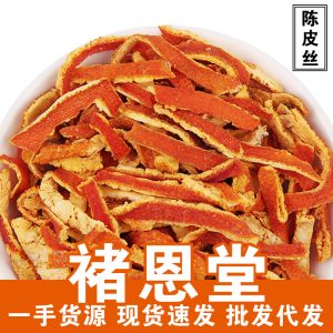 Chen Pi Shreds (Citrus reticulata) — Aged Tangerine Peel Food Herb for Tea & Wellness