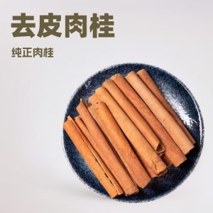 Cinnamon Bark Powder (Cinnamomum cassia) — 500g Gui Xin Rou Gui Powder for TCM Wellness