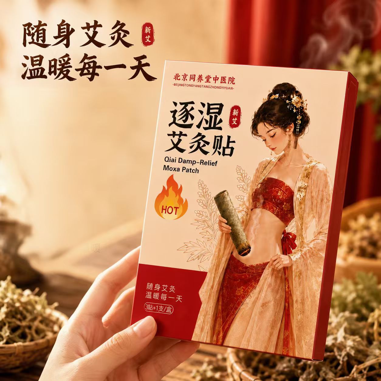 Zhu Shi Moxibustion Patch Wormwood Warm Belly Patch for Abdominal Care 2 Patches per Box - Image 2