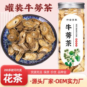 Burdock Root Tea (Arctium lappa) — Dried Burdock Slices, 100g Jar, Herbal Flower Tea