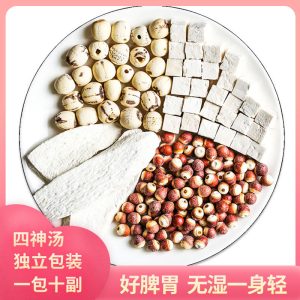 Si Shen Tang Soup Pack (Lotus Seed, Euryale, Chinese Yam & Poria) — Traditional Four-Herb Food Soup