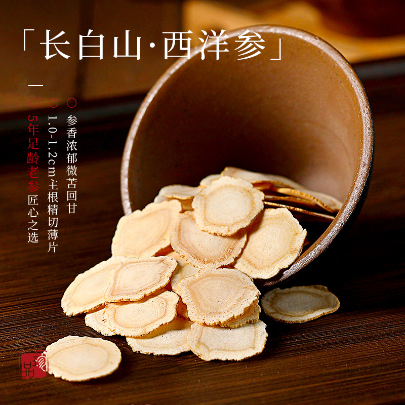 Qilixiang Four-Herb Gift Box with Black Goji and American Ginseng Slices 170g - Image 4