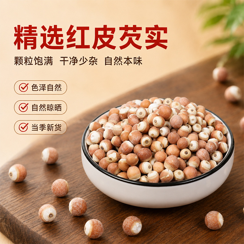 9mm Dried Gorgon Fruit Qian Shi Euryale Ferox Seeds 250g for Congee and Soup - Image 3