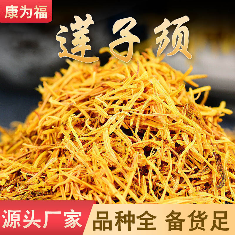 Lotus Stamen (Nelumbo nucifera) — Dried White Lotus Threads for Herbal Tea & Soup - Image 2