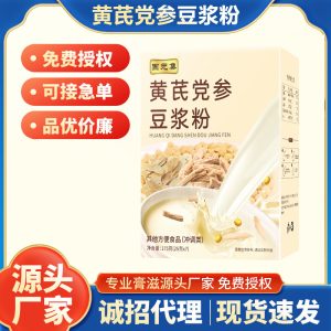 Huangqi Dangshen Soy Milk Powder (Astragalus & Codonopsis) — Portable Herbal Breakfast Drink with Chinese Yam, Donkey-Hide Gelatin & Red Date