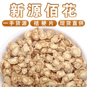 Jie Geng Slices (Platycodon grandiflorus) — Sulfur-Free Dried Balloon Flower Root, 500g