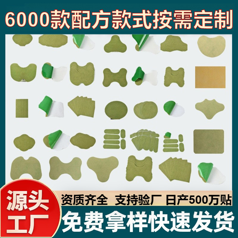 Mugwort Herbal Patch Ai Cao Tie Self-Adhesive Warming Topical Patch for Joints Knees Shoulders and Lower Back - Image 2