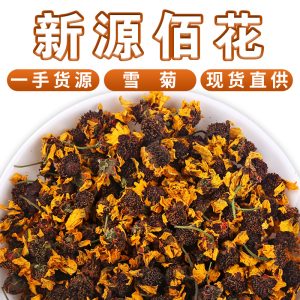 Kunlun Snow Chrysanthemum (Coreopsis tinctoria) — Dried Flower Tea, 500g Loose