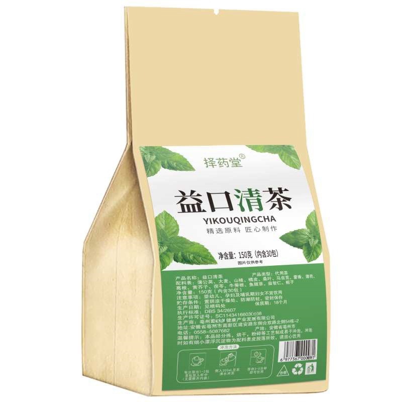 Yikou Qing Herbal Tea Blend 150g Bag 5g x 30 Sachets Luo Han Guo Pang Da Hai Mint Daily Wellness Tea - Image 5