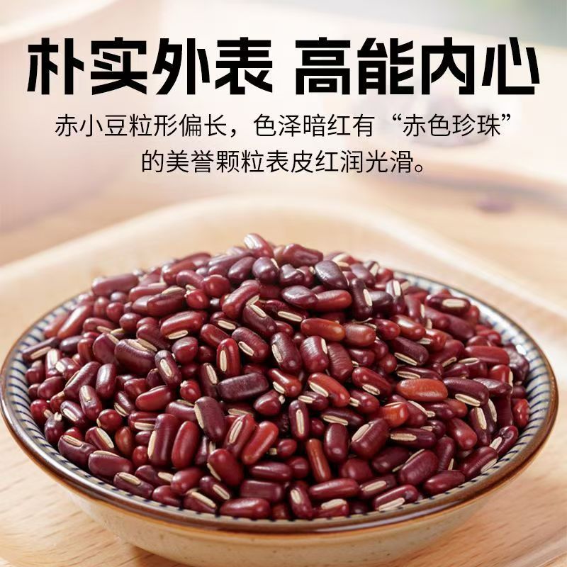 Adzuki Bean Chi Xiao Dou Whole Dried Seeds 500g for Congee Soup and Herbal Cooking - Image 2