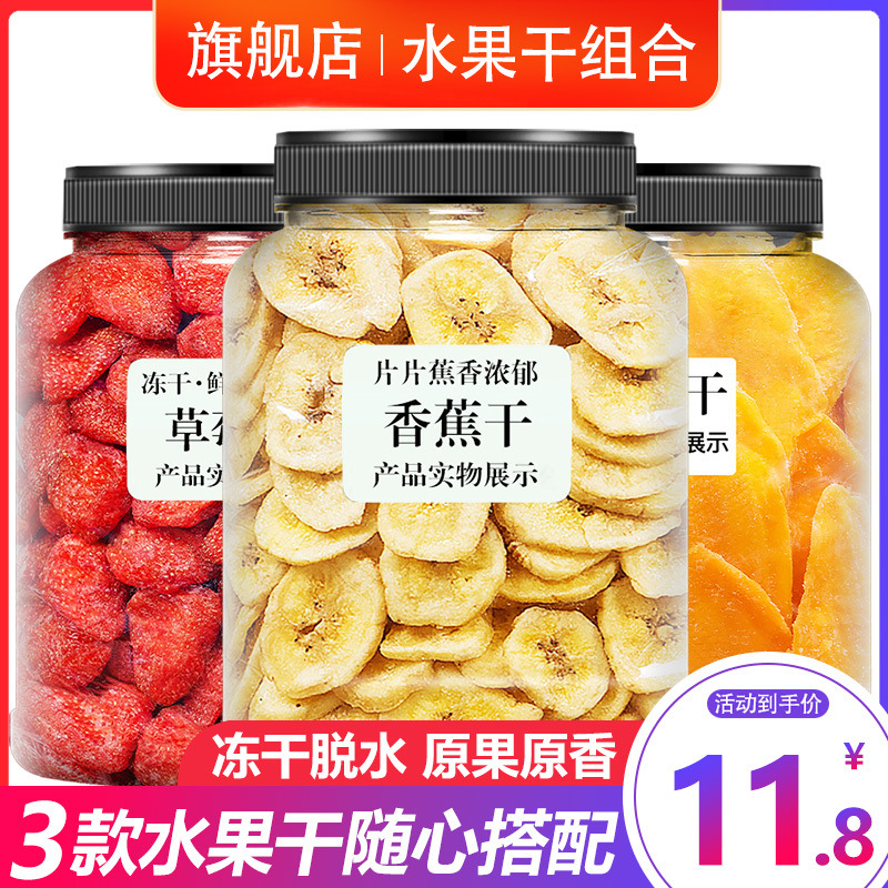 Freeze Dried Fruit Chips Mixed Snack 250g Strawberry Banana Mango Kiwi Peach Preserved Fruit - Image 5