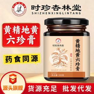 Huang Jing Di Huang Liu Zhen Gao (Polygonatum & Rehmannia Six-Treasure Paste) — 300g Herbal Honey Paste