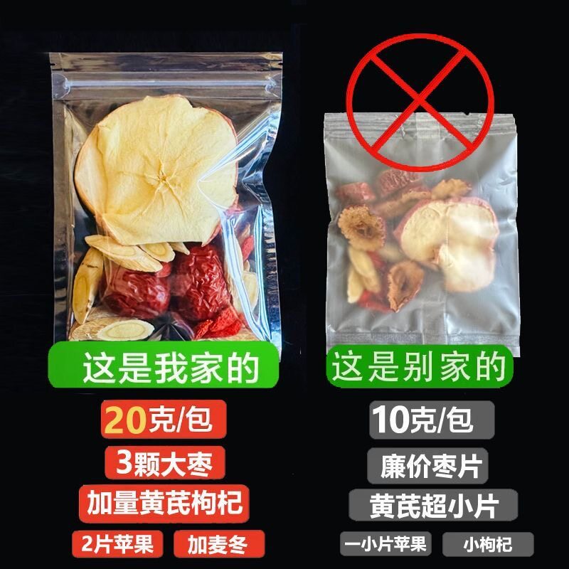 Apple Astragalus Herbal Tea with Ophiopogon Jujube Goji Longan Qi and Blood Wellness Flower Tea Bags for Women - Image 4