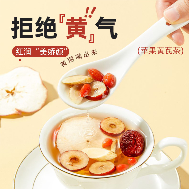 Apple Astragalus Water with Ophiopogon Red Date and Goji Tea Bags Herbal Wellness Tea for Daily Radiance - Image 4