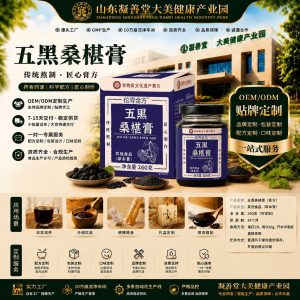 Wu Hei Sang Shen Huang Jing Gao (Polygonatum & Mulberry Paste) — Traditional Steamed Herbal Paste, 220g Jar
