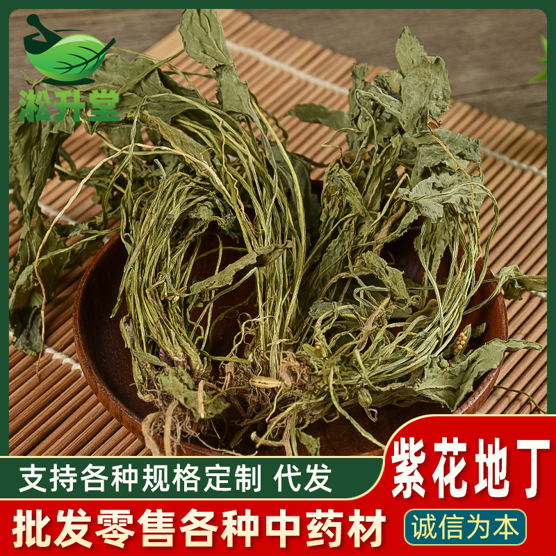 Zi Hua Di Ding (Viola mandshurica) — Whole Dried Food Herb, 500g - Image 3