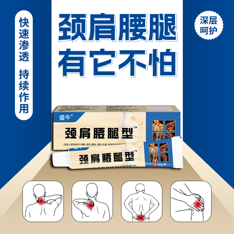 Neck Shoulder Waist Leg Pain Relief Cream Herbal Massage Cream 20ml External Topical Application - Image 3