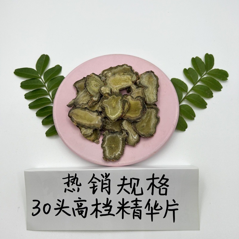 Yunnan Wenshan Sanqi Sliced Notoginseng Tianqi Root Pieces 20 30 Head Dried Cut Slices Can Be Ground to Powder - Image 2