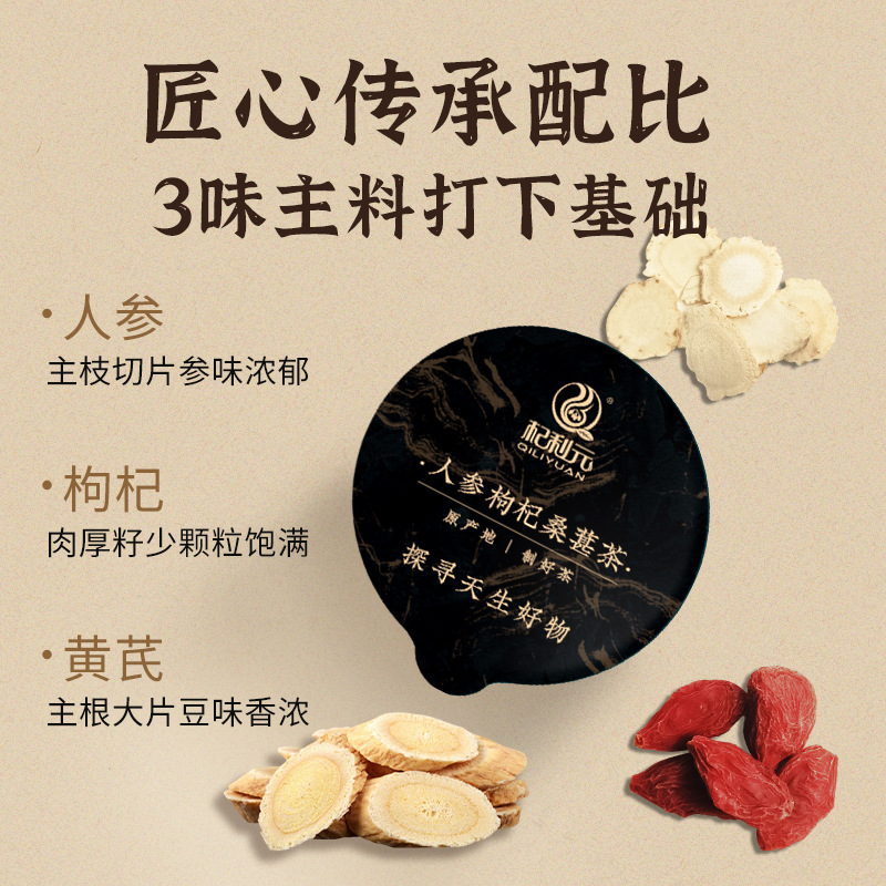 Ginseng Goji Eight Treasure Tea and Ginger Jujube Tea Set Cold Brewed Herbal Tea 300g Total - Image 2