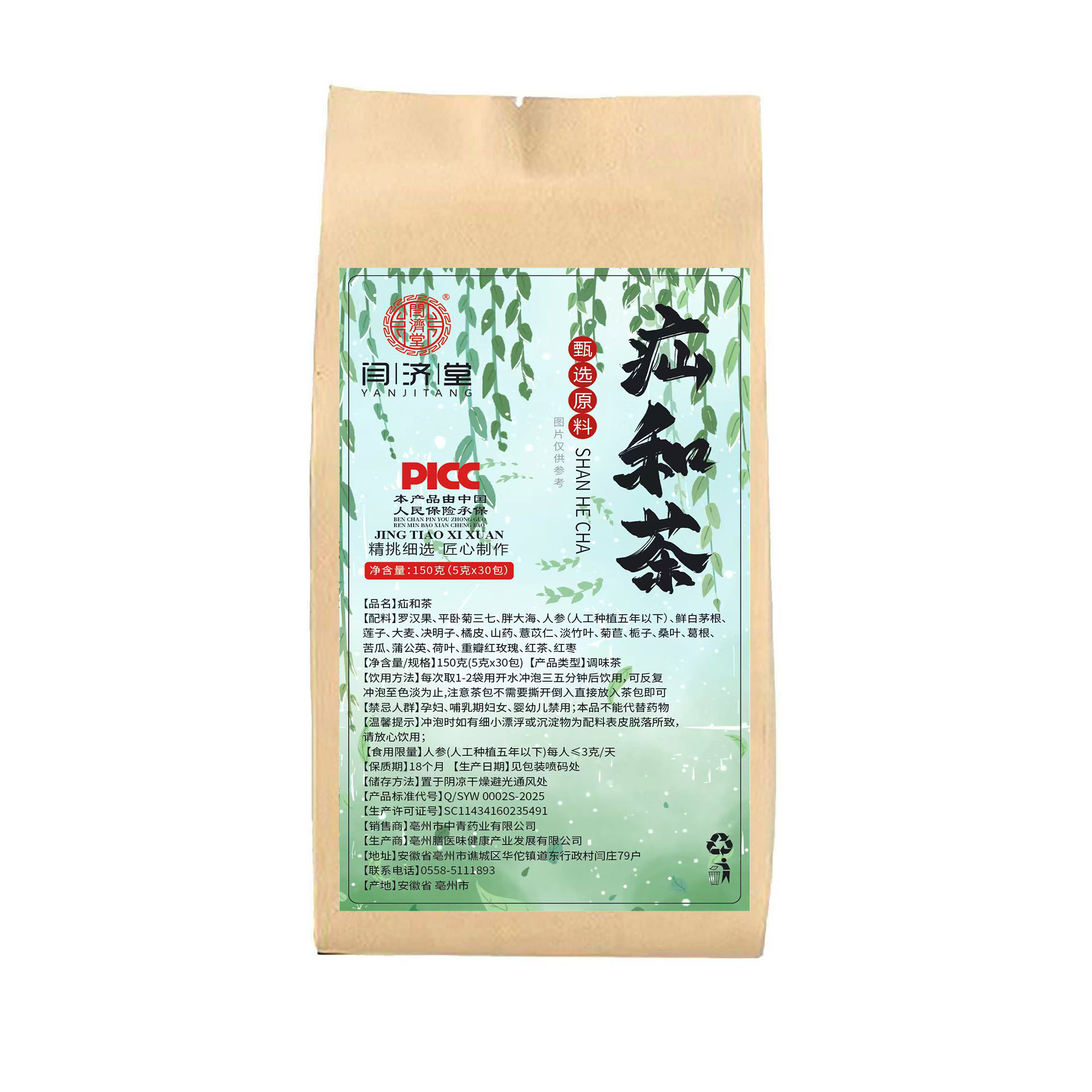 Shan He Tea Bag Herbal Wellness Tea 5g x 30 Bags with Coix Seed Sugar Free Dried Herbal Infusion - Image 5