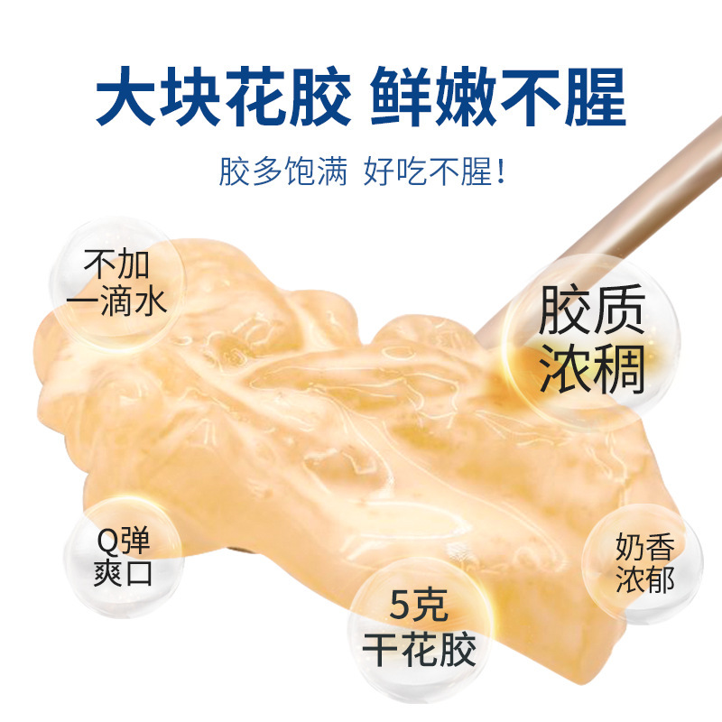 Ready to Eat Fish Maw Milk Pudding Hua Jiao Nao Dessert 75g Bottle - Image 3
