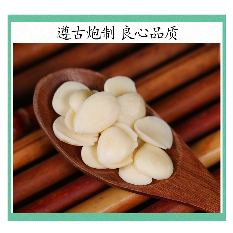 Sweet South Apricot Kernels Nan Xing Ren 500g Peeled Raw Edible Kernels for Baking and Soy Milk - Image 2