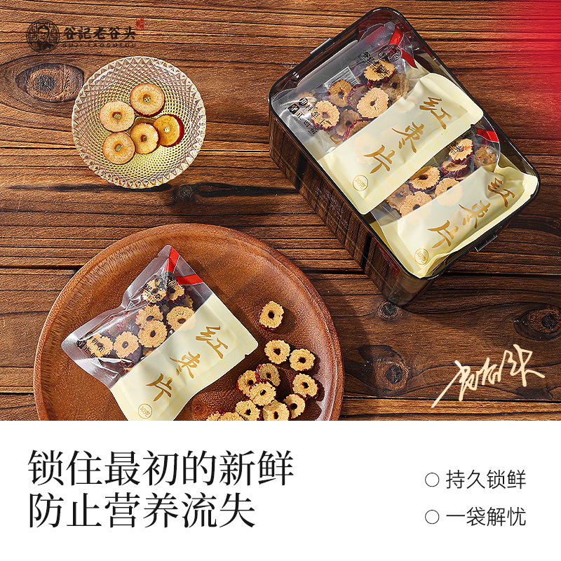 Dried Pitted Red Date Slices Xinjiang Jujube for Tea and Soup 150g - Image 3
