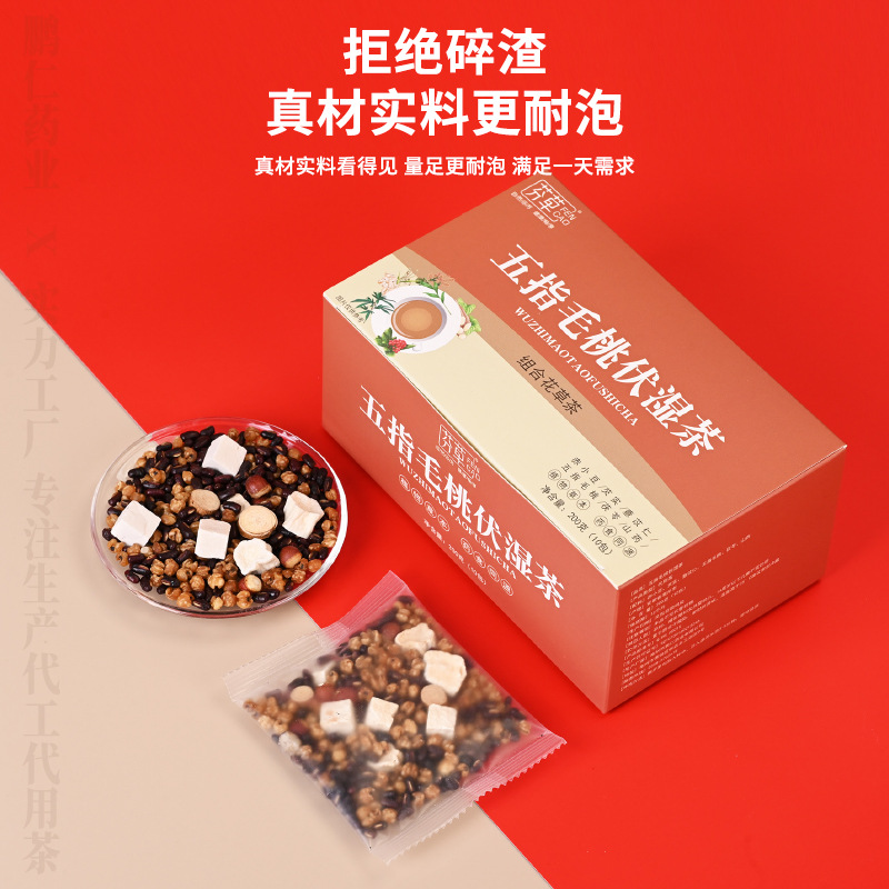 Wuzhi Maotao Fuling Herbal Tea Blend 200g Dampness Wellness Tea with Hairy Fig Root Poria and Coix - Image 3