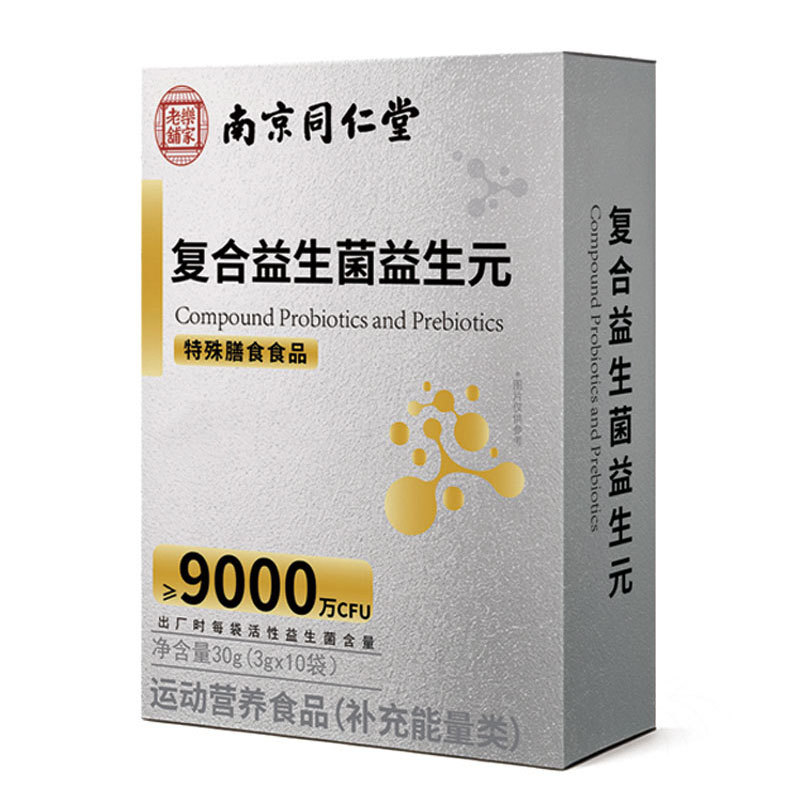 Probiotic & Prebiotic Freeze-Dried Powder — 30g Daily Gut Wellness Blend - Image 5