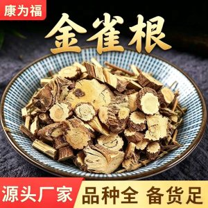 Jin Que Gen Slices (Caragana sinica) — Dried Root Slices for Traditional Herbal Decoction